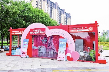 以爱之名关怀一线劳动者 京东家电家居爱心鹊桥站台落地北京亦庄