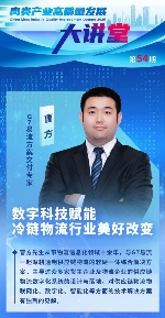从“增量”到“提质”，G7易流以数字化重塑冷链物流价值