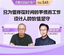 从技术支撑到生态赋能：小鹅通助力设计培训价值落地