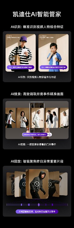 凯迪仕依托智能锁行业AI技术应用先驱者身份，引领行业迈入“深
