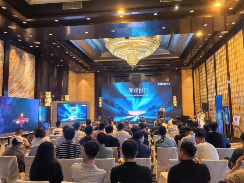 赋能行业伙伴，共创显示新生态：2025年三星商显新品鉴赏会北