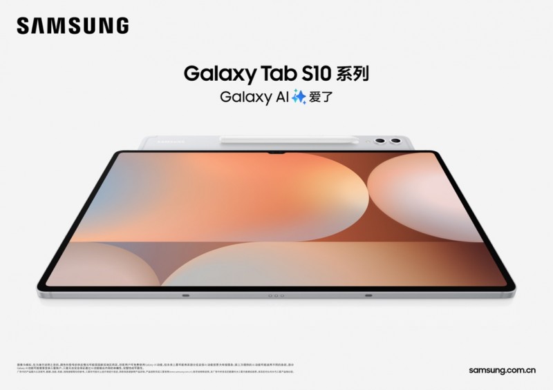 新学期好物大赏 三星Galaxy智能星品开启校园生活新体验(图1)
