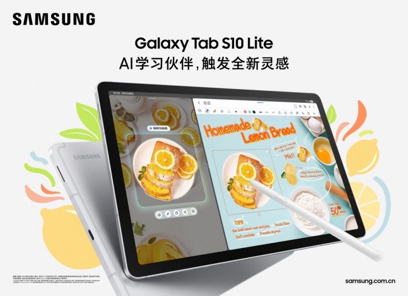 新学期好物大赏 三星Galaxy智能星品开启校园生活新体验(图2)