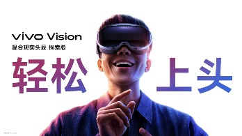SmallRig斯莫格亮相vivo Vision发布会 助推
