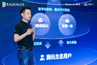 腾讯地图张治东：AI驱动战略进阶，打造智能增长新引擎