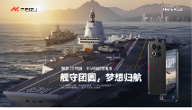 魅族发布年度重磅新品魅族 22旗舰手机 售价 2999 元起(图7)