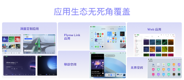 魅族发布年度重磅新品魅族 22旗舰手机 售价 2999 元起(图22)
