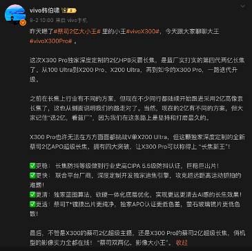 2025拍照手机推荐：vivo X300 Pro 2亿像素怎