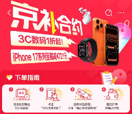 AirPods Pro 3至高减1770元 入手Apple新