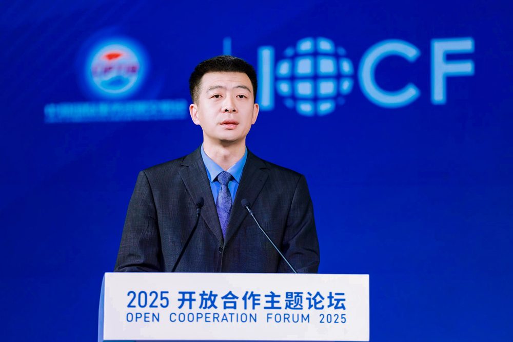 开放合作 共创未来 2025服贸会开放合作主题论坛举行(图6)