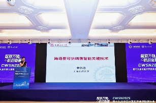 科学咖啡馆 | 万物智联启新思，科企协同促发展 ——CWSN2025 “云边端协同智能” 科企沙龙在杭成功举办(图1)