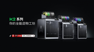 玩转K2系列，狂撒10万现金！——创想三维创作大赛正式开启(图7)