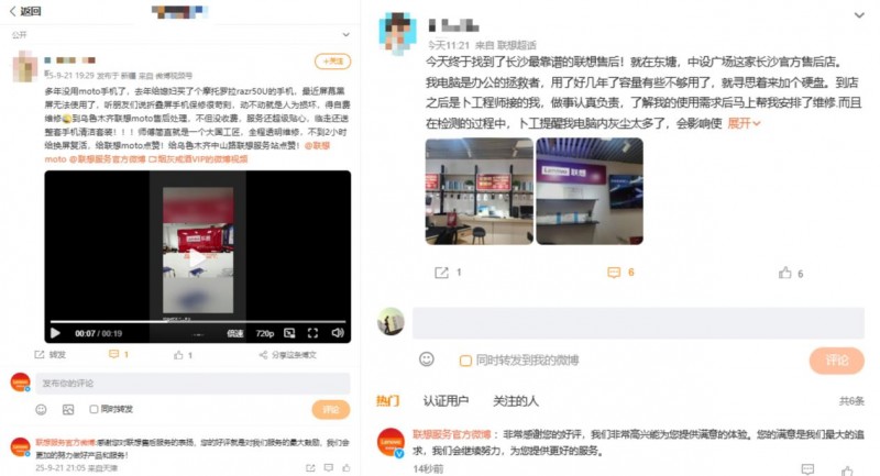 你没说出口的焦虑和期待，联想服务总能在第一时间读懂