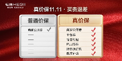 恒洁×京东：好产品+好服务，定义品质卫浴新标准(图5)
