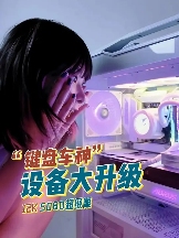 技嘉 AORUS 全明星计划持续发力：跨界联动多领域名人，定制全家桶主机彰显硬核实力(图7)