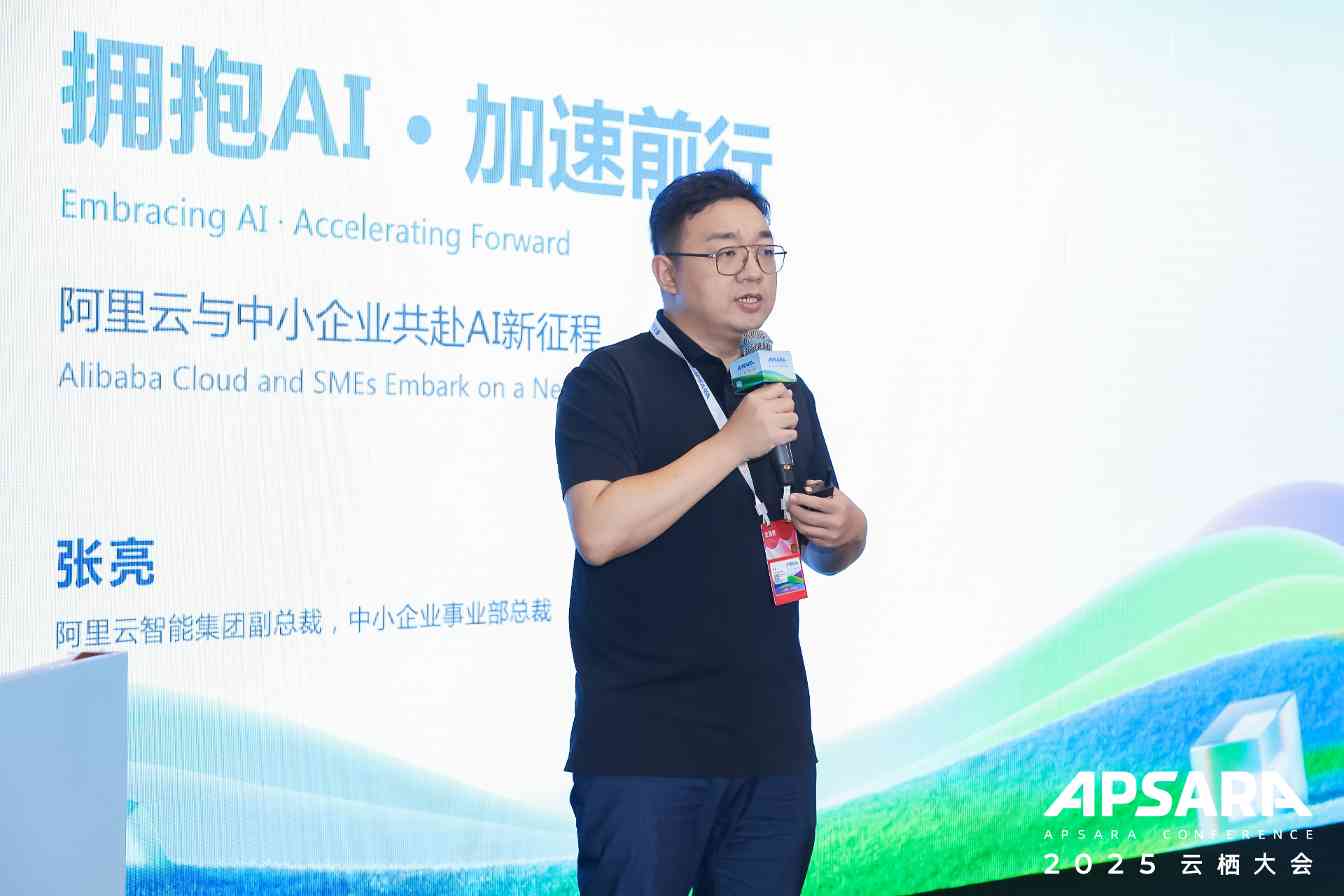 在阿里云上，跑出中小企业AI应用规模化的“加速度”