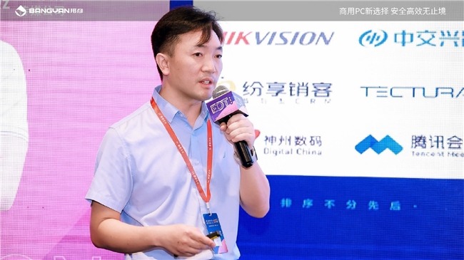 邦彦云PC亮相第三届快消品数字科技大会，助力快消企业加速数字化转型跃迁(图1)