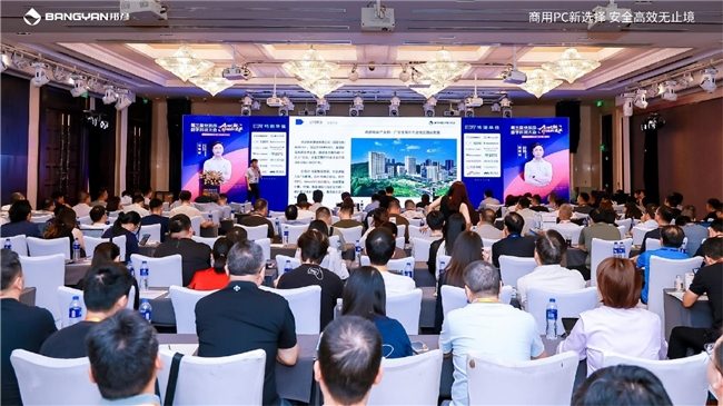 邦彦云PC亮相第三届快消品数字科技大会，助力快消企业加速数字化转型跃迁(图2)