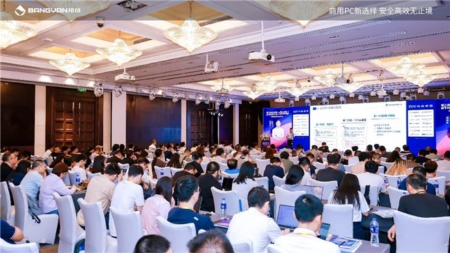 邦彦云PC亮相第三届快消品数字科技大会，助力快消企业加速数字化转型跃迁(图6)