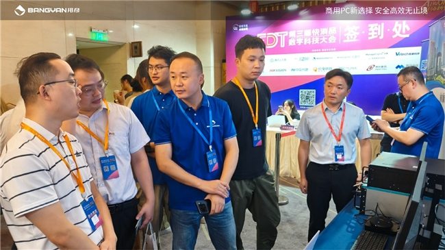 邦彦云PC亮相第三届快消品数字科技大会，助力快消企业加速数字化转型跃迁(图9)