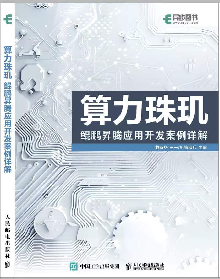 华为全联接大会2025首发《算力珠玑》十大实战案例助力开发者