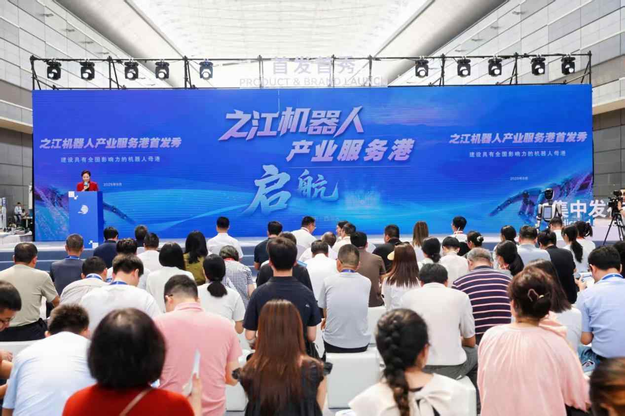 “机器人母港”启航！之江机器人产业服务港打响数贸会当头炮
