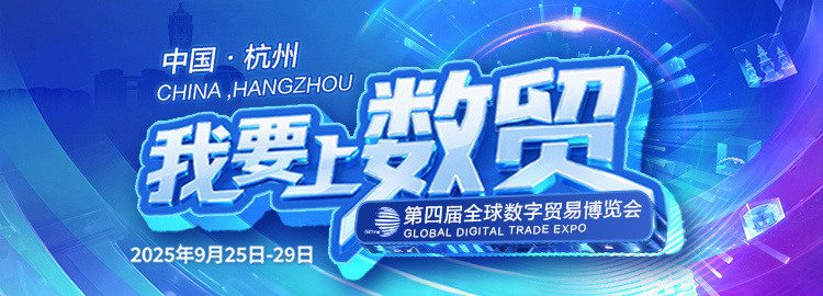 探索AI新生态 图灵算力研究院四大“硬核”科技亮相数贸会