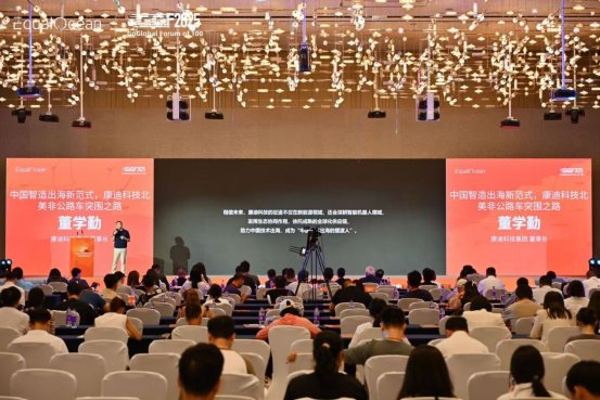 从“传统制造”到“AI+智造”，康迪科技的“非典型出海”