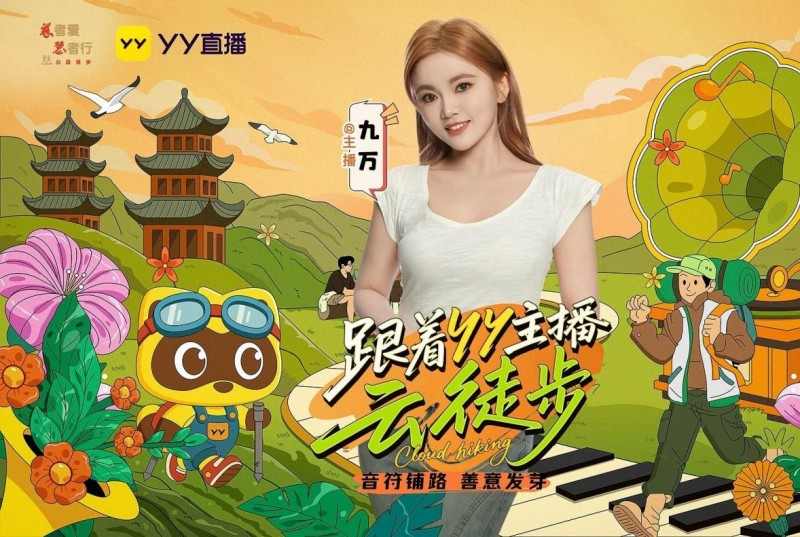 广州津虹YY直播“青苗守护计划”入选广州十大正能量案例(图5)