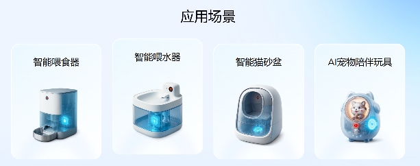 宠智灵AI硬件模组：打造厂商可持续升级的技术基础(图3)