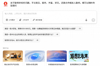 联想乐享×纳米AI创新合作，探索智能体生态协同新范式(图4)