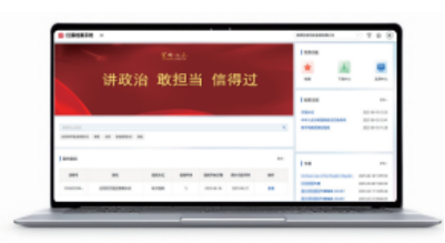赋能数字档案应用 首都信息创新推出红藤档案系统