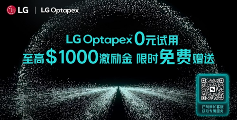 LG Optapex首秀深圳跨境电商展，AI赋能跨境新未来，共赢全球增长新机遇！(图6)