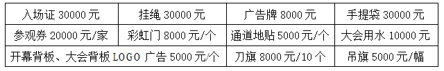 第十届亚洲电子元器件、芯片展览会(图9)