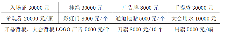2026第十届中国家电与消费电子制造业供应链展览会(图8) 2026第十届中国家电与消费电子制造业供应链展览会(图8)