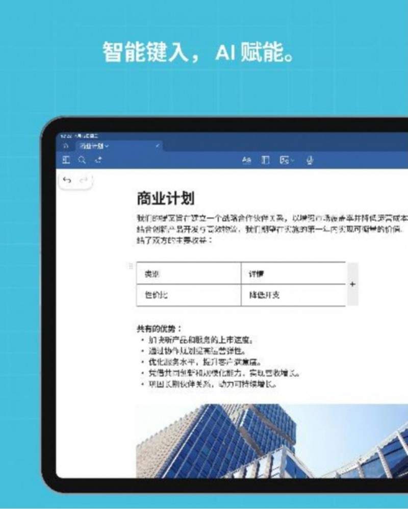 从“工具”到“伙伴”：Goodnotes 全新升级，AI赋能电子笔记未来(图3)