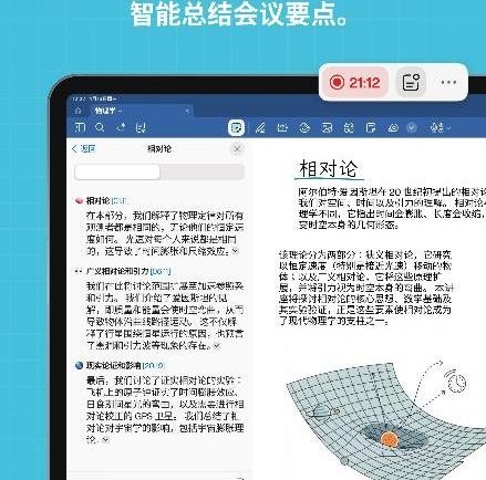 从“工具”到“伙伴”：Goodnotes 全新升级，AI赋能电子笔记未来(图5)