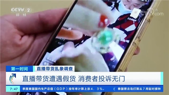 智能马桶“伪功能”泛滥遭吐槽，直播乱象成重灾区(图3)