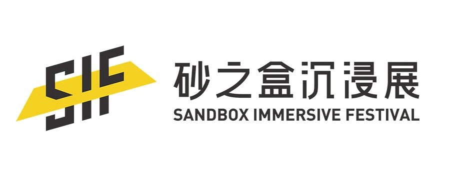 「可能世界」2025 砂之盒沉浸展盛大开幕(图22)
