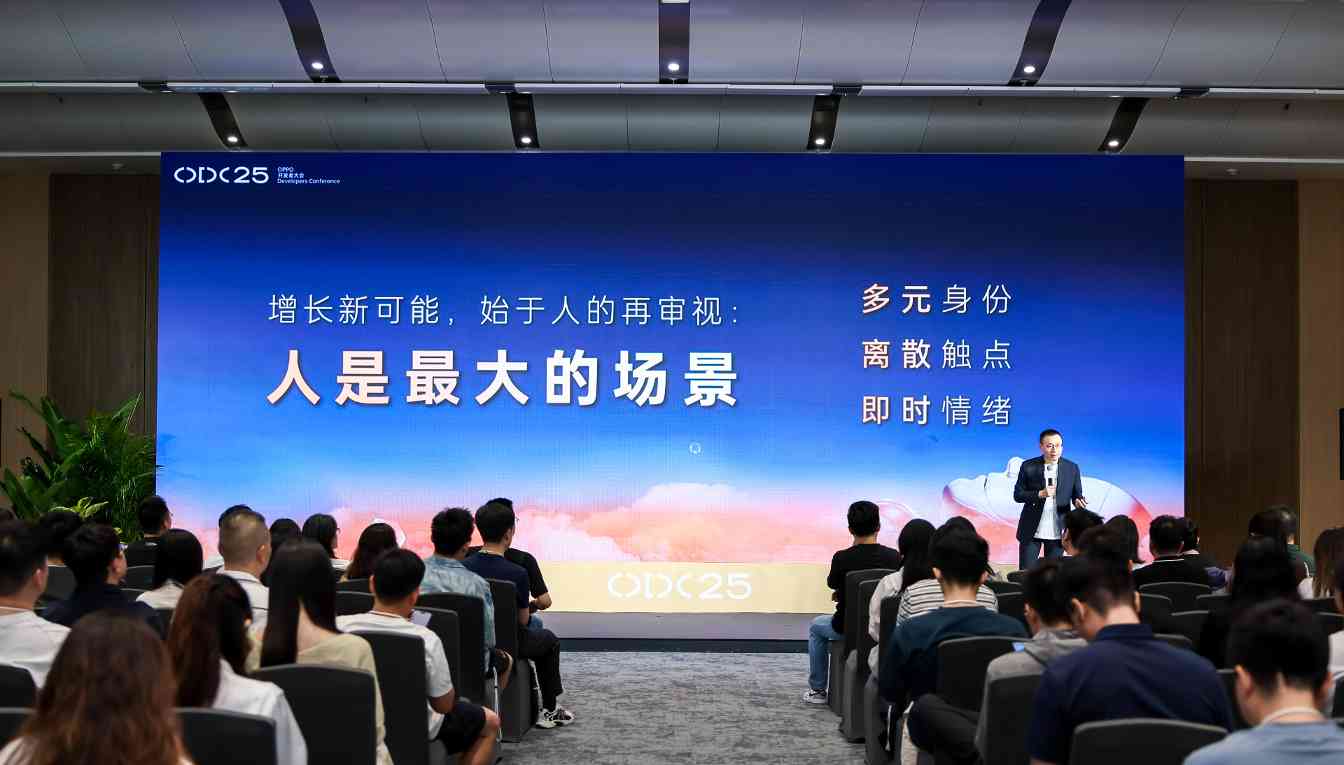 从“触达”到“预见”：OPPO广告开启高效营销增长新范式(图1)