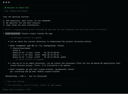 阿里发布Qoder CLI，可在终端一键实现AI编程(图2)