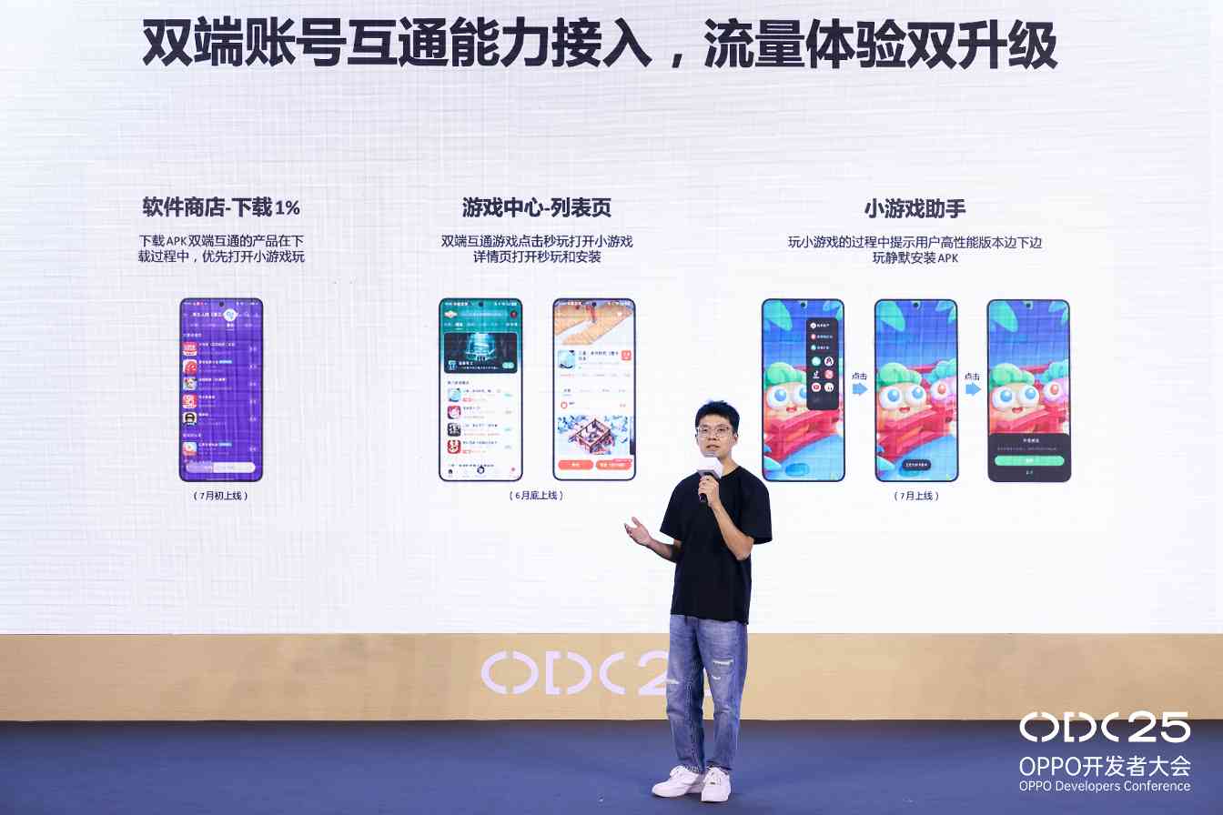 OPPO游戏生态双向升级：系统能力与双端互通共振，驱动增长新势能(图4)