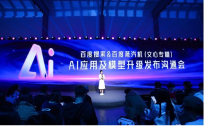 百度搜索全面升级创作能力 用户日均生成AIGC内容已破千万