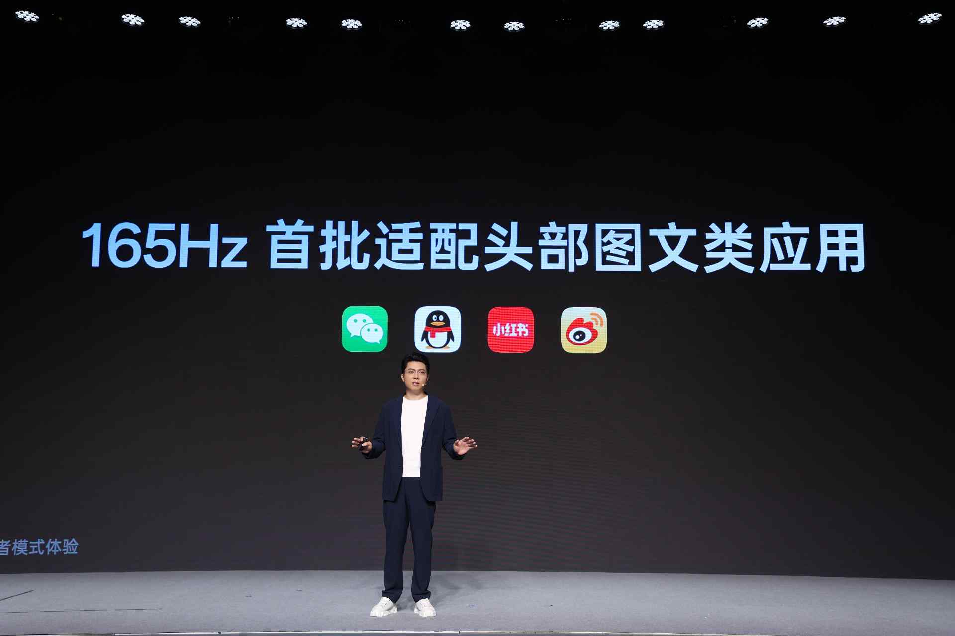 一加正式发布第三代东方屏，165Hz 超高刷开启中国屏幕的刷新时刻(图3)