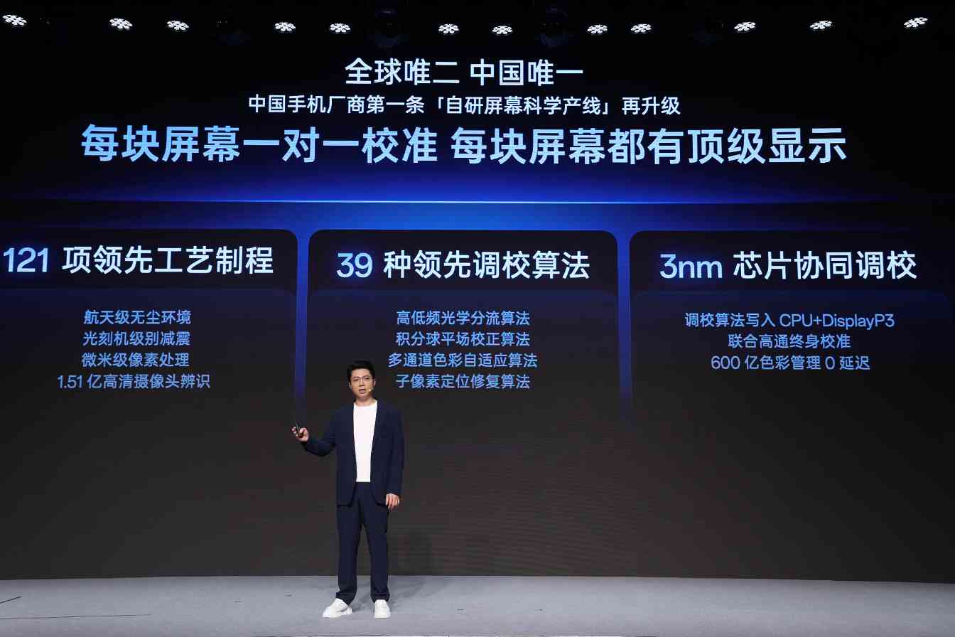 一加正式发布第三代东方屏，165Hz 超高刷开启中国屏幕的刷新时刻(图4)