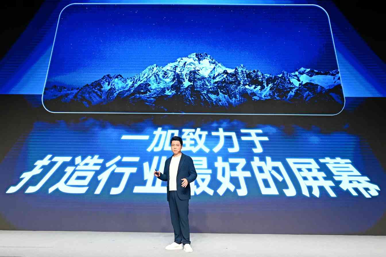 一加正式发布第三代东方屏，165Hz 超高刷开启中国屏幕的刷新时刻(图1)
