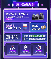 创想三维K2C低价开抢！10万奖金+抽半价活动炸场！(图11)