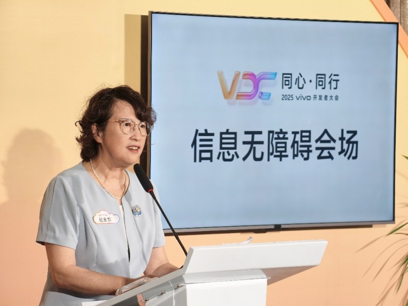 同心同行，科技向善：2025 VDC大会发布全新系统助力无障碍功能升级(图4)