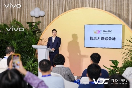 科技向善，生态共筑：vivo 2025 开发者大会无障碍分会场绘制有爱无碍新图景(图5)