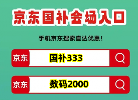 京东双十一今晚8点抢！京东双11红包怎么领抢11111大额红包淘宝入口攻略越早领越大(图3)